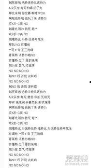 娱乐吃瓜酱谐音歌词,揭秘娱乐圈那些鲜为人知的幕后故事